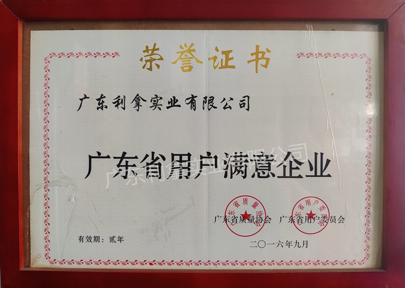 用户满意企业