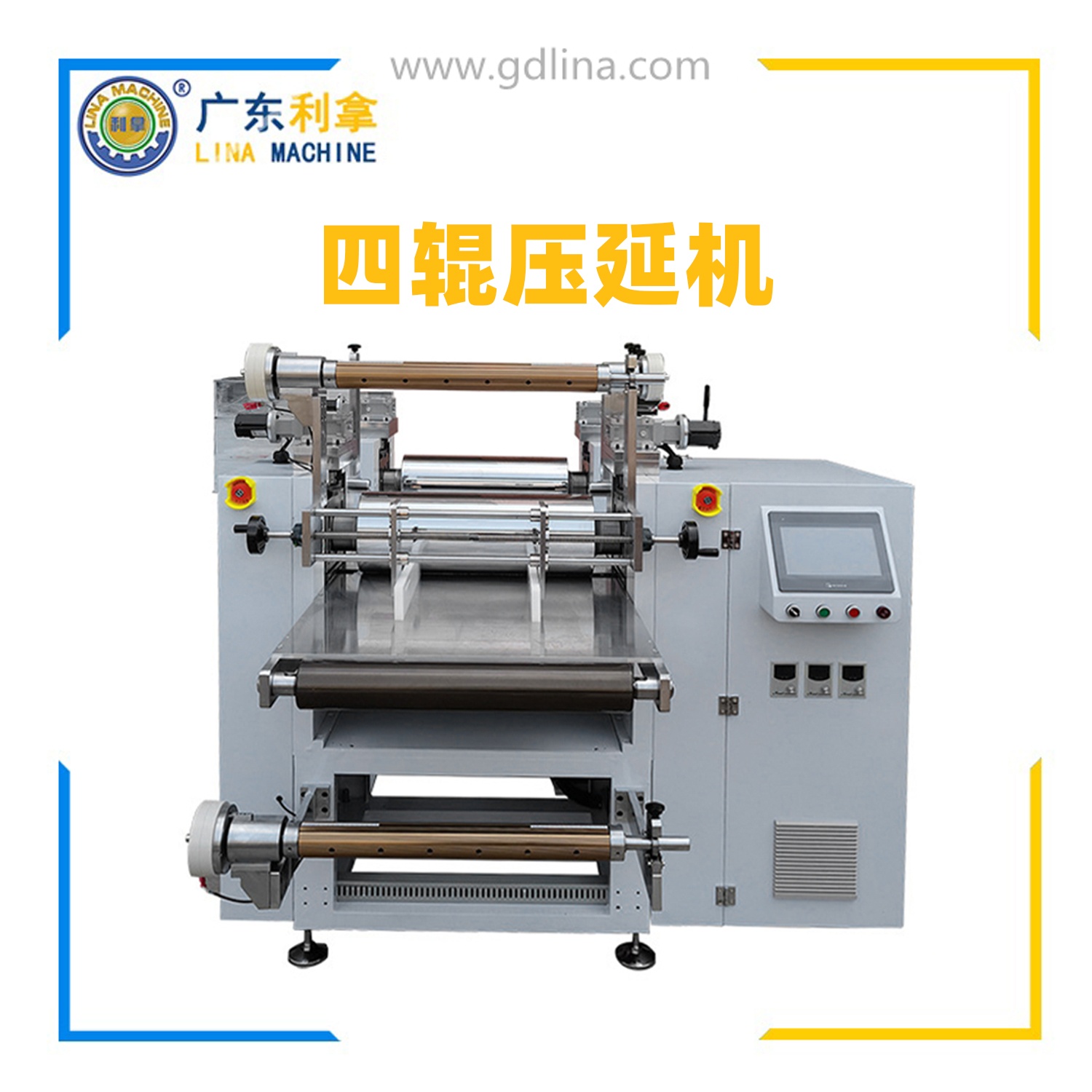 四辊压延机，橡胶四辊压延机，四辊硅胶压延机