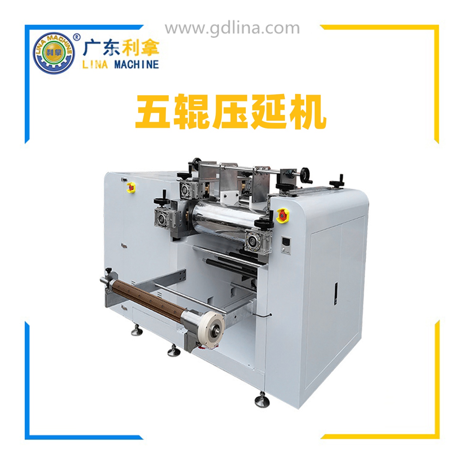 五辊压延机，五辊硅胶压延机，橡胶五辊压延机