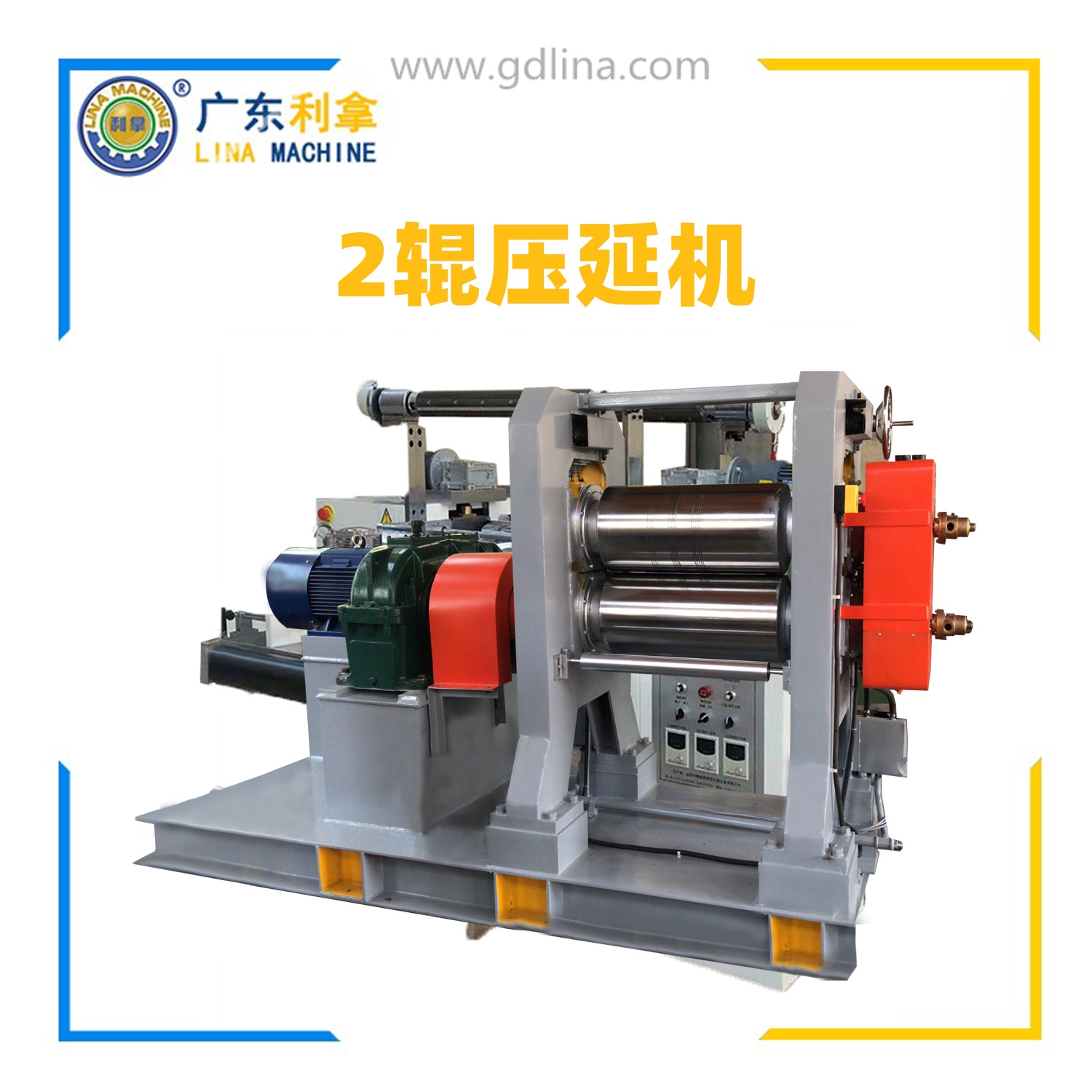 两辊压延机_二辊压延机