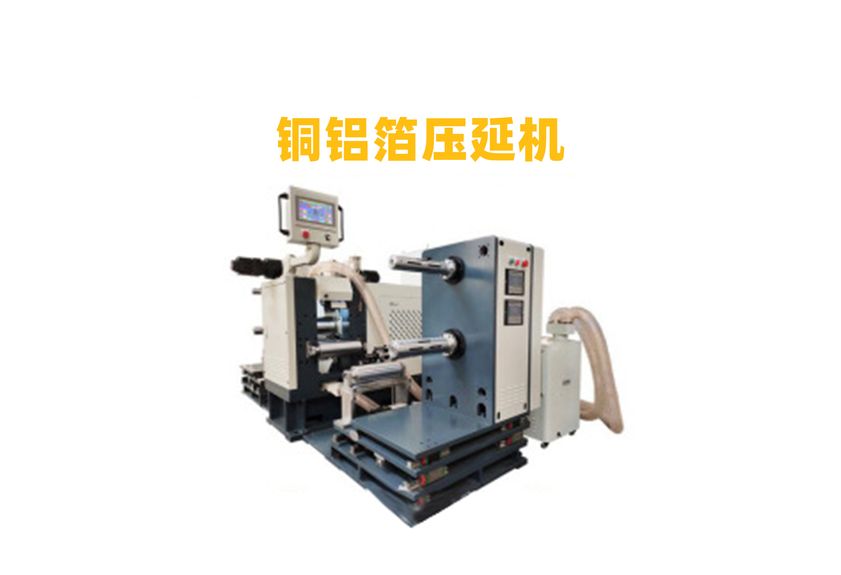 石墨双极板压延机生产线的技术革新与应用-1